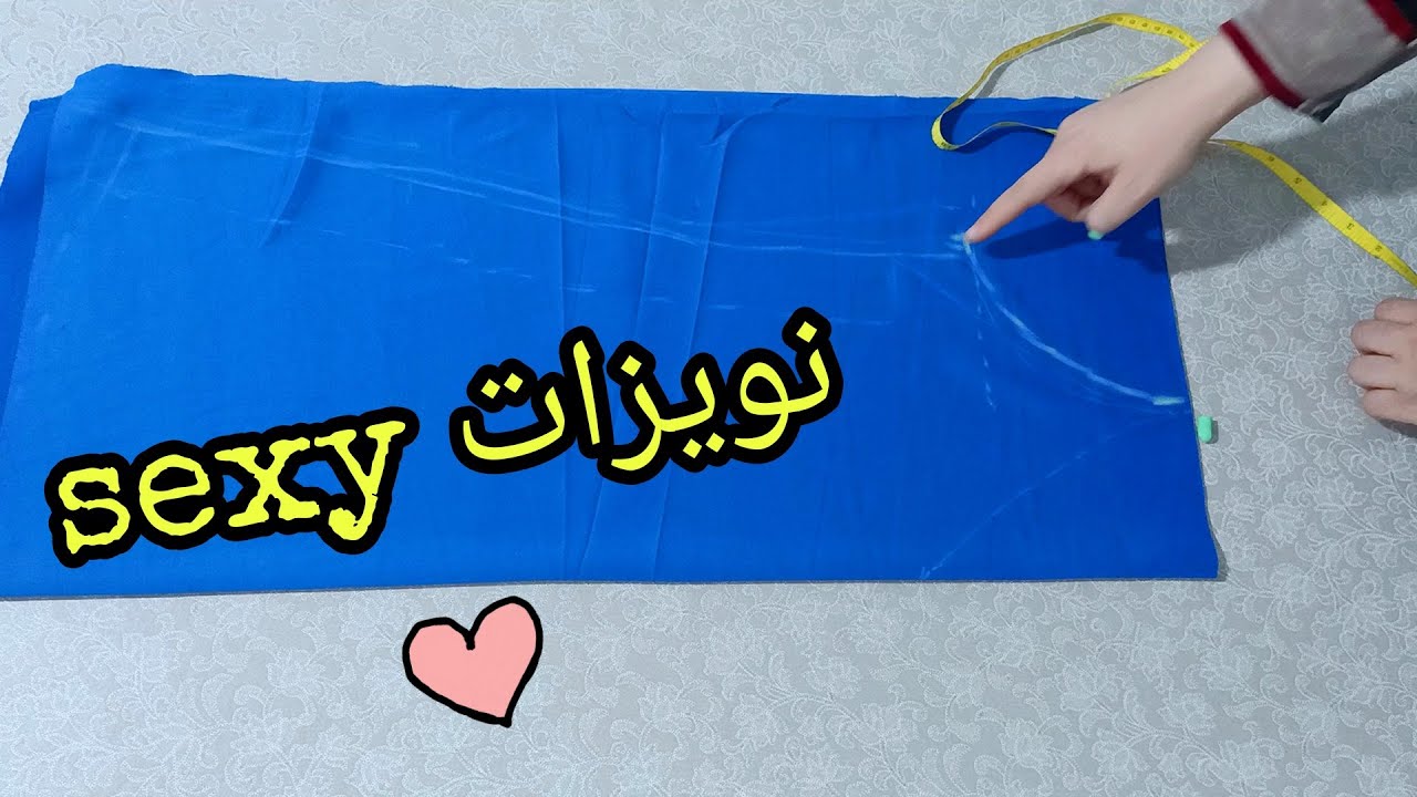 نويزات لعرايس💋لدايرة ضجة في الانستغرام💋سك💋سي