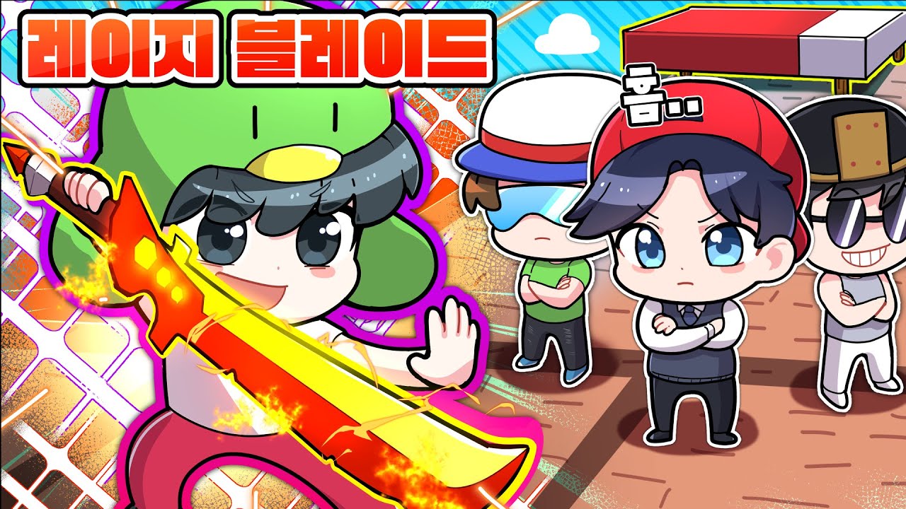 🔥배드워즈 랭킹 1등 출신🔥 강태풍에게 배드워즈를 배워보자! 그런데 마크 10년차를 겯들인..