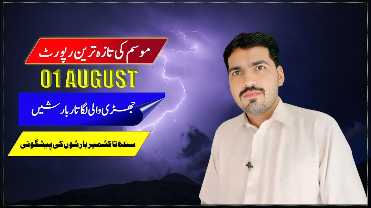 Weekend Weather Prediction : Torrential Downpour Excepted In Next 48 Hour's | Daily Weather Report