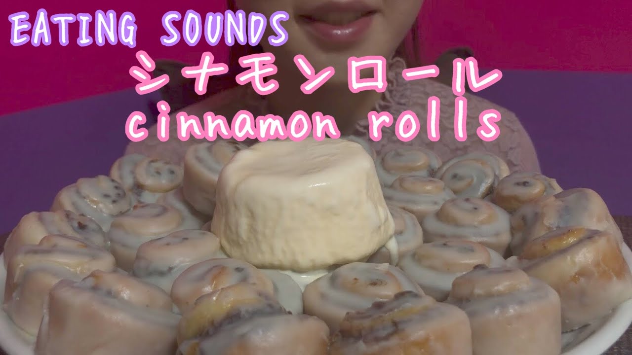 《Eating sounds》コストコのシナモンロールを温めてバニラアイス掛けて食べる!Hot cinnamon rolls with ice cream!
