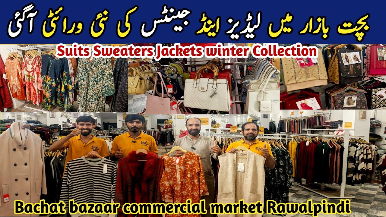 Bachat Bazaar Commercial Market Rawalpindi | Ladies & Gents Winter Jackets, Sweaters & Suits