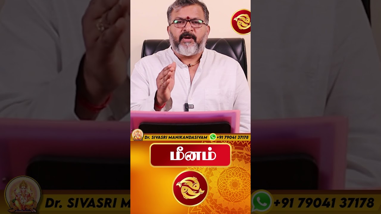 மீனம்  - சனி வழி - தனி வழி  meena raasi palangal || #meenam #astrology #rasipalan #jodhidam