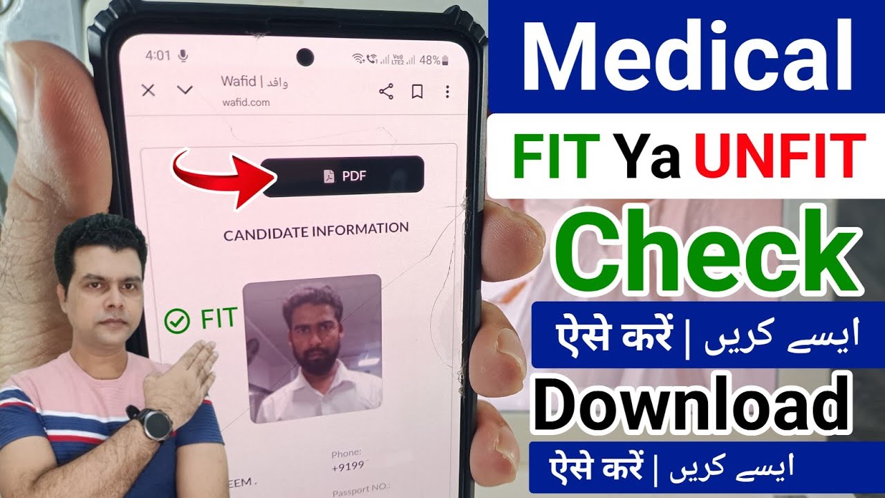 Medical report kaise check kare online | gamca medical report check online | medical report check 