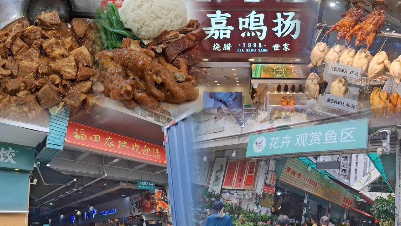 福田農批市場 | 再訪~嘉鳴揚 | 正宗清遠雞 | 美味燒鴨 | 新品~¥60斤咖哩牛腩😋加熱即可食 | 茘枝/龍眼/黃皮豐收 | 花卉觀賞魚區 | 2024-6-22(星期六)實況