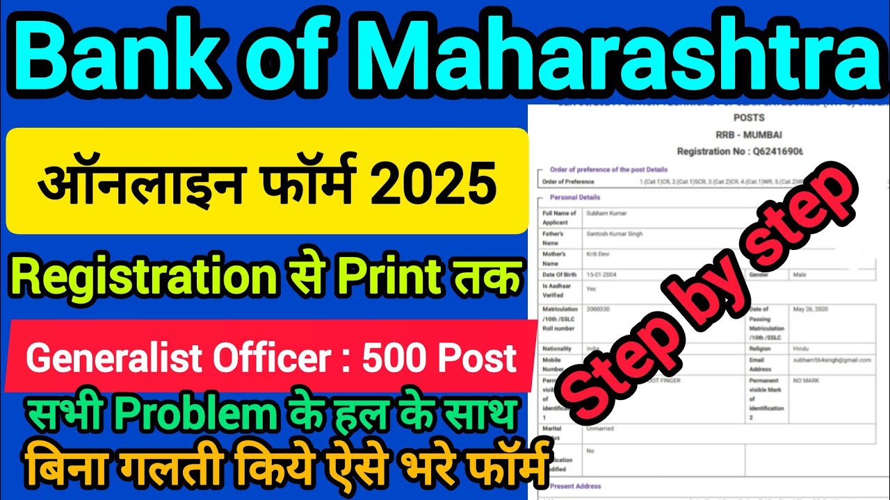 Bank of Maharashtra Generalist Officer Online Form 2025 Kaise Bhare || How to fill BOM Generalist ||