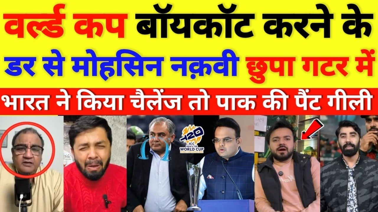 Pak media crying on Pakistan will not boycott the World Cup 2026 || cricket with shyam