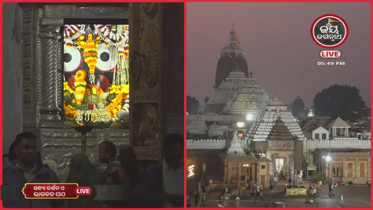 ନମିତା ଅଗ୍ରୱାଲଙ୍କ କଣ୍ଠରେ ଓଡ଼ିଆ ଭାଗବତ ତୃତୀୟ ସ୍କନ୍ଧର ୧୭  ଅଧ୍ୟାୟ | Jay Jagannath TV