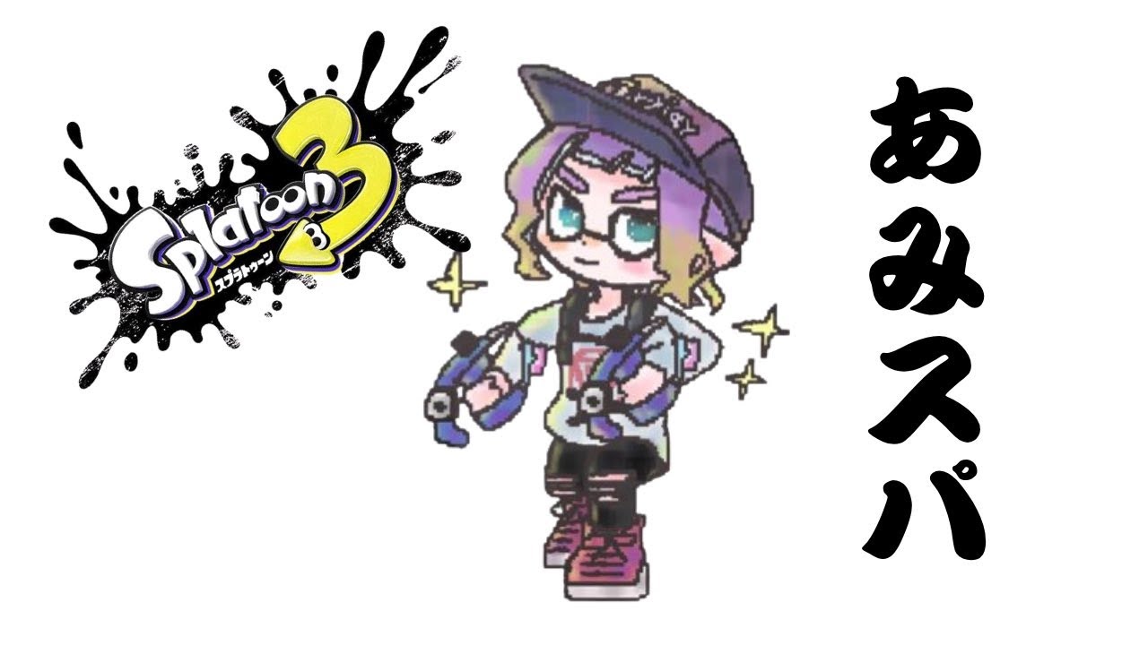 ちょびっとXマッチ