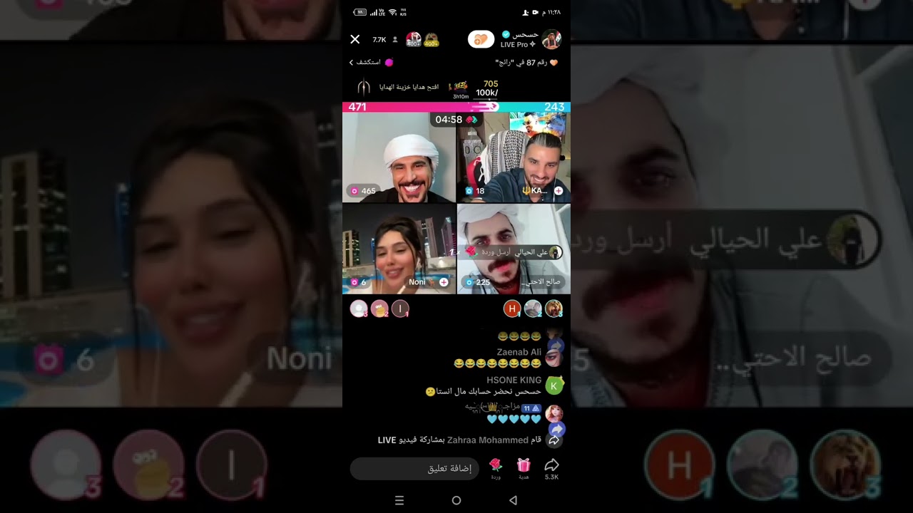 حسحس ونونو وصالح حسحس يعصب على صالح لانه يصعد بنات وما ينفذن احكام وصالح يقول لحسحس انيحك وانيحها