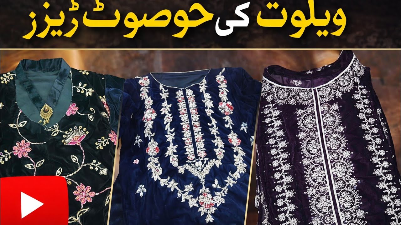 Beautiful valvet embroidered dresses designing by Mubline collection 😍 ✨️