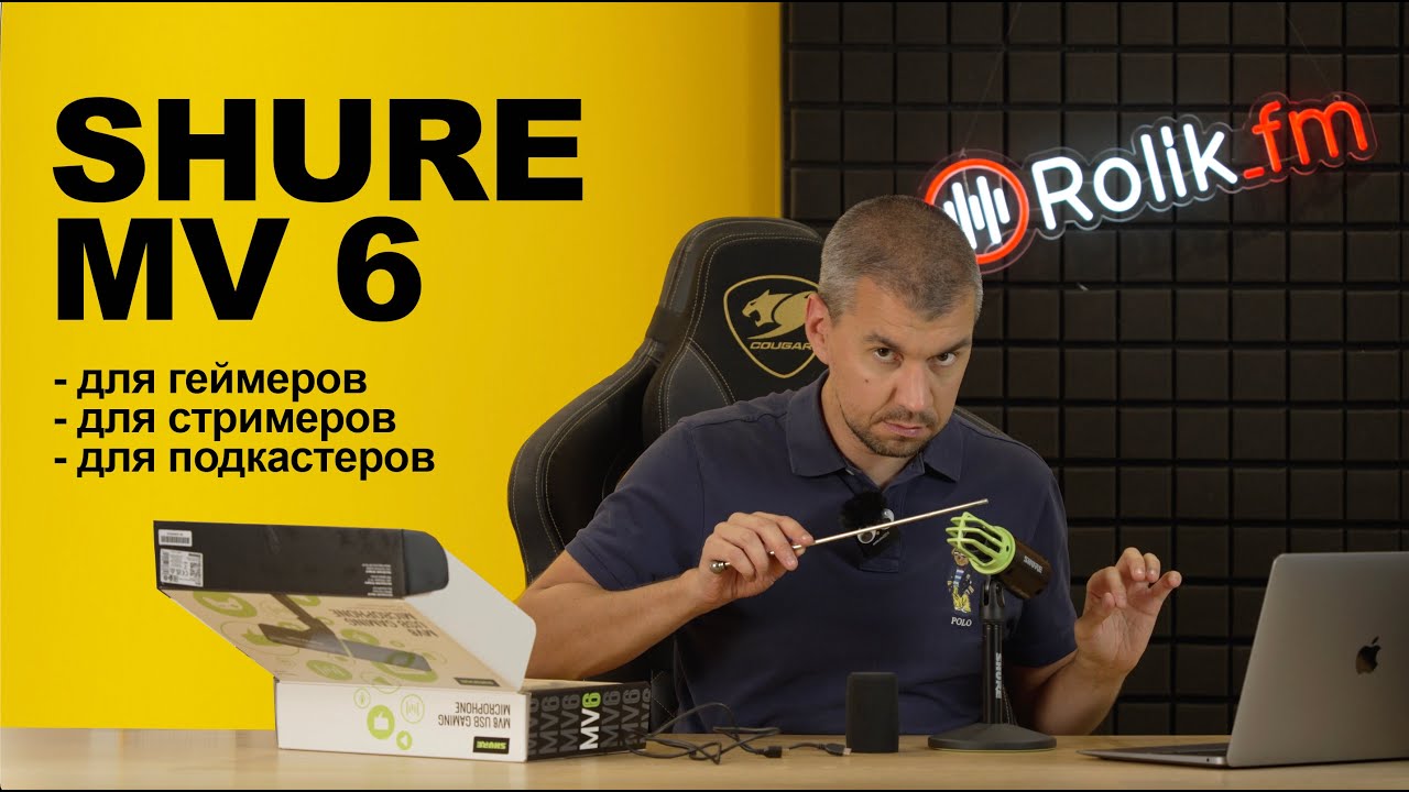 Обзор микрофона для стримеров Shure MV6