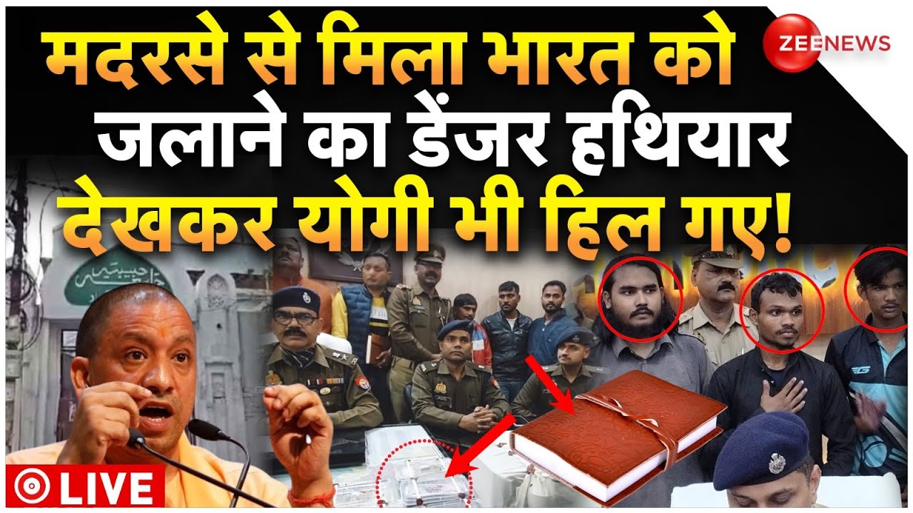 CM Yogi Big Action On Prayagraj Madarsa LIVE Updates : मदरसे से मिला डेंजर हथियार, योगी भी चौंक गए!