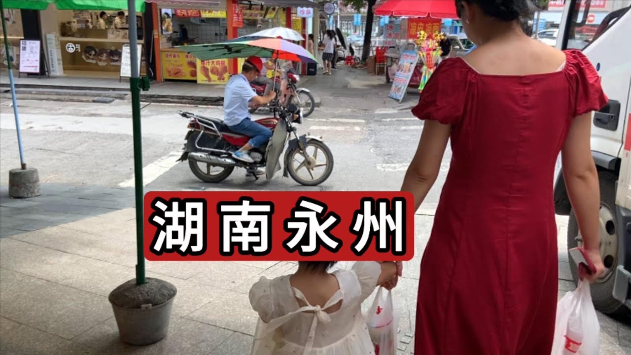 2024年夏天探访湖南省永州市觅湘街观音街 热情大姐在巷子里和我打招呼 似乎有什么服务 China yongzhou city downtown street 2024