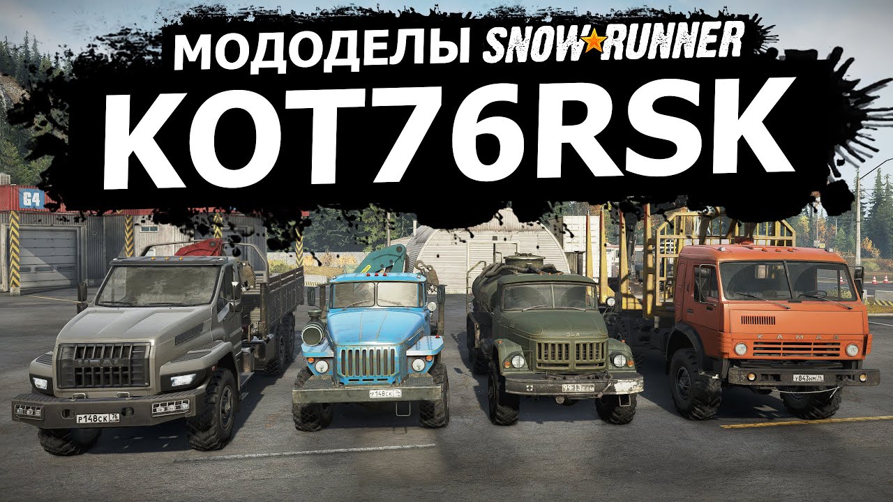 Мододелы SnowRunner  