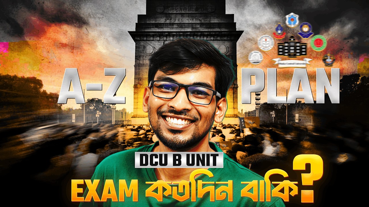 DCU B UNIT: পরীক্ষার কতদিন বাকি ও তোমার প্লান!