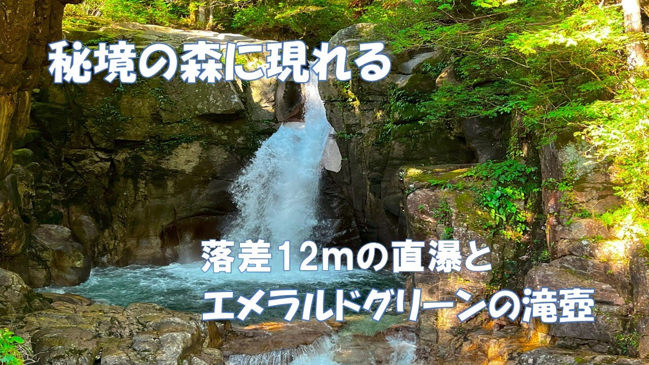 「旅の徒然」　癒しのひと時、夕森渓谷