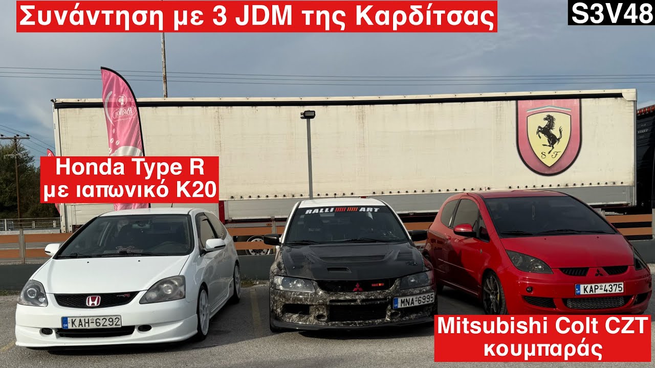 Colt CZT vs Type R! Συνάντηση με 3 ιαπωνικά αυτοκίνητα στην Καρδίτσα. 