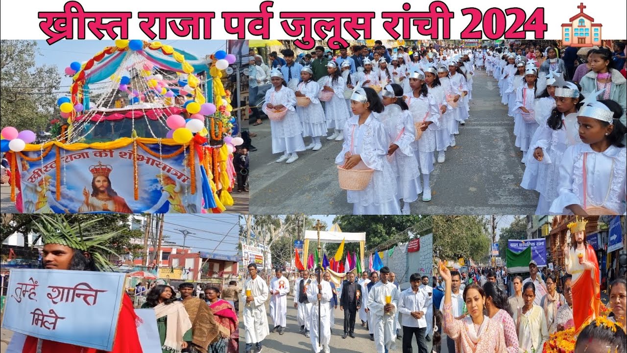 Christ Raja Parab Ranchi 2024 ⛪रांची ख्रीस्त राजा पर्व|Ranchi Christ Raja Festival|St. Mary's Church
