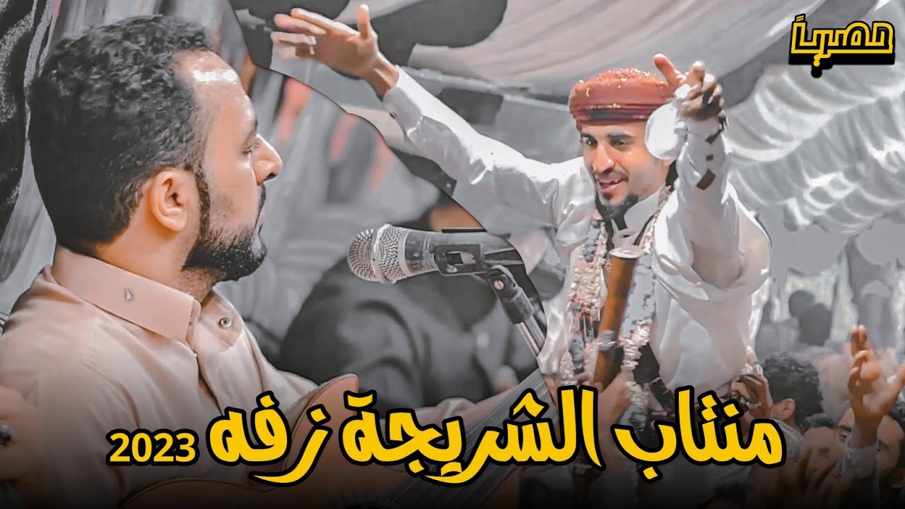 الفنان منتاب الشريجه | زفه العريس بلال الطاهري 2023 FULL HD