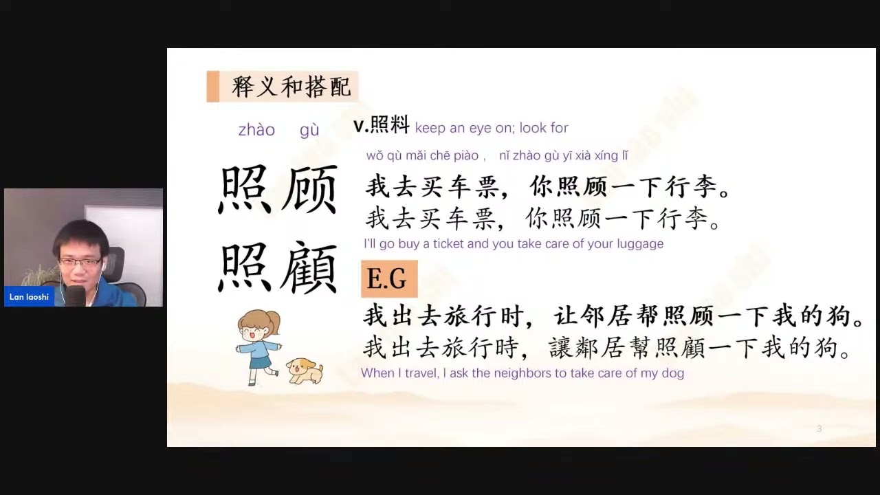 Trying to take care of your thing worthing to look after, there are useful words，伺候, and grammar: 过