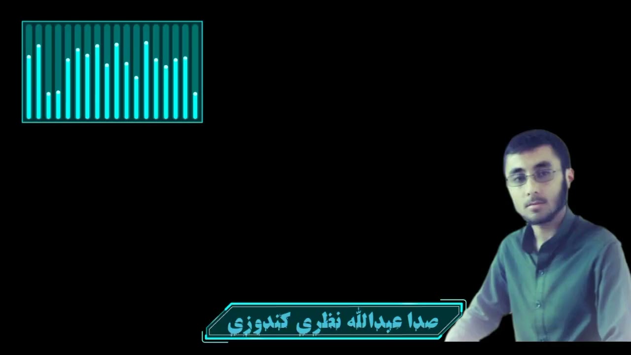 صدا عبدالله نظری کندوزی: ترانه جدید غمگین به وصف شهید