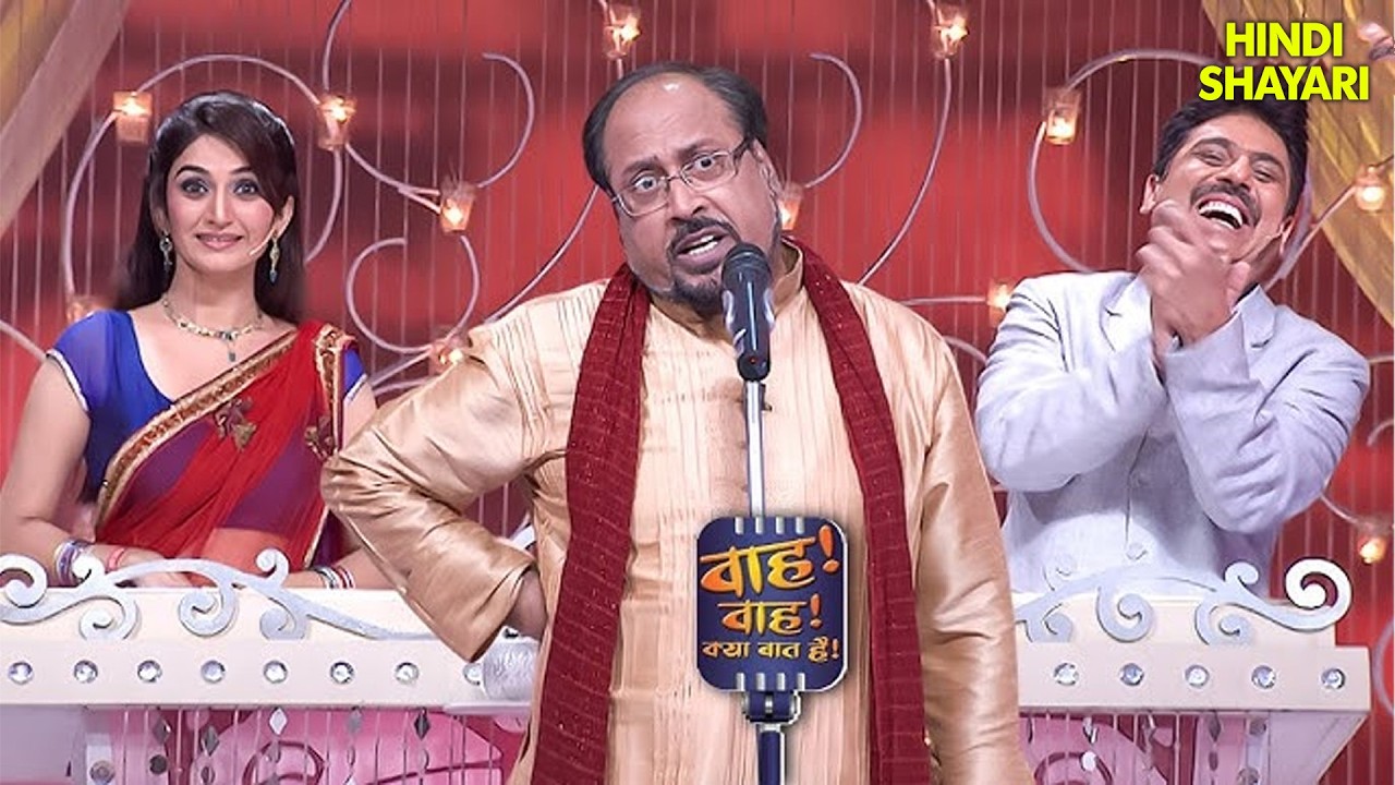 इनकी कविता सुनकर Shailesh जी भी नाचने लगे | Wah Wah Kya Baat Hai | Stand Up Comedy | Full EP 106