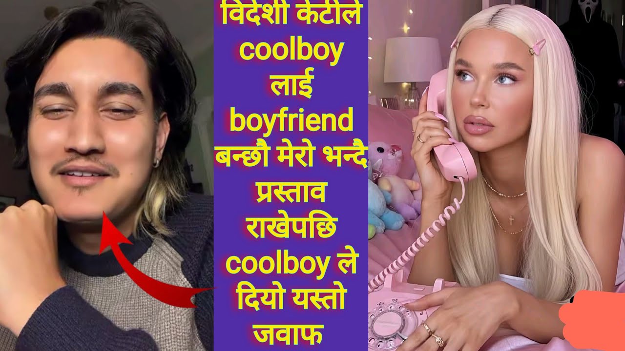 Когда иностранка сделала предложение coolboy, спросив: «Будешь моим парнем?», coolboy ответил так.