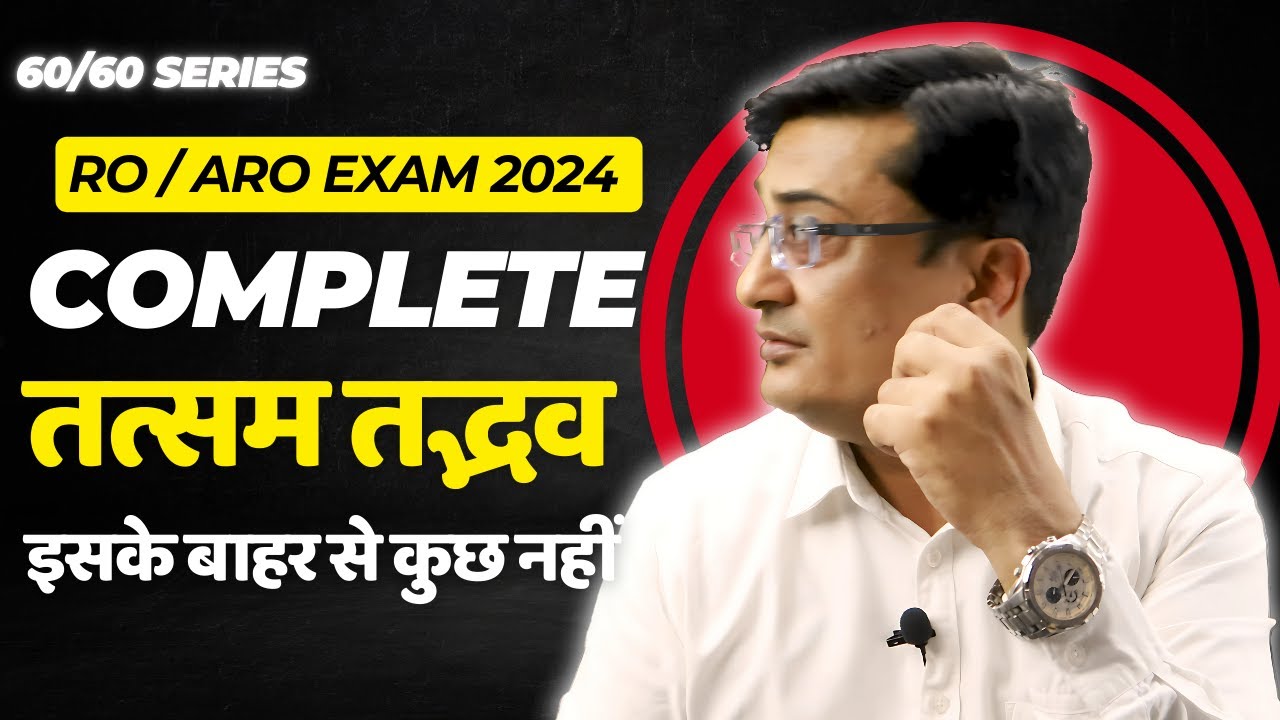 सम्पूर्ण तत्सम तद्भव  शब्द ।Tatsam Tadbhav । UPPSC RO ARO Hindi।Tatsam Tadbhav RO । UPPCS । RO। ARO।