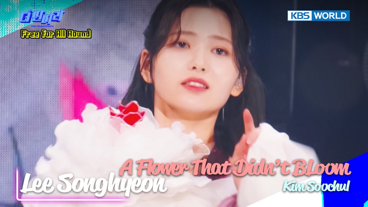 🔥Lee Songhyeon - A Flower That Didn't Bloom [The Entertainer : EP.8-6] | KBS WORLD TV 250101