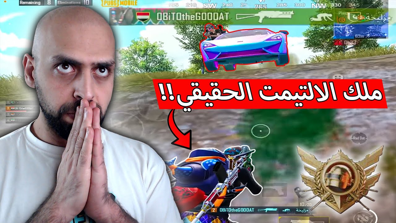 لاعب سعودي يرعب لاعبين الالتيمت رويال وEM7 في خطر !! ببجي موبايل .