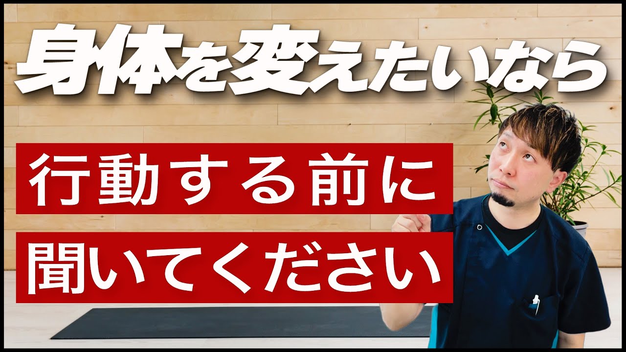 【大事なお話】当たり前だけどできてない人が多い凄く大事な事