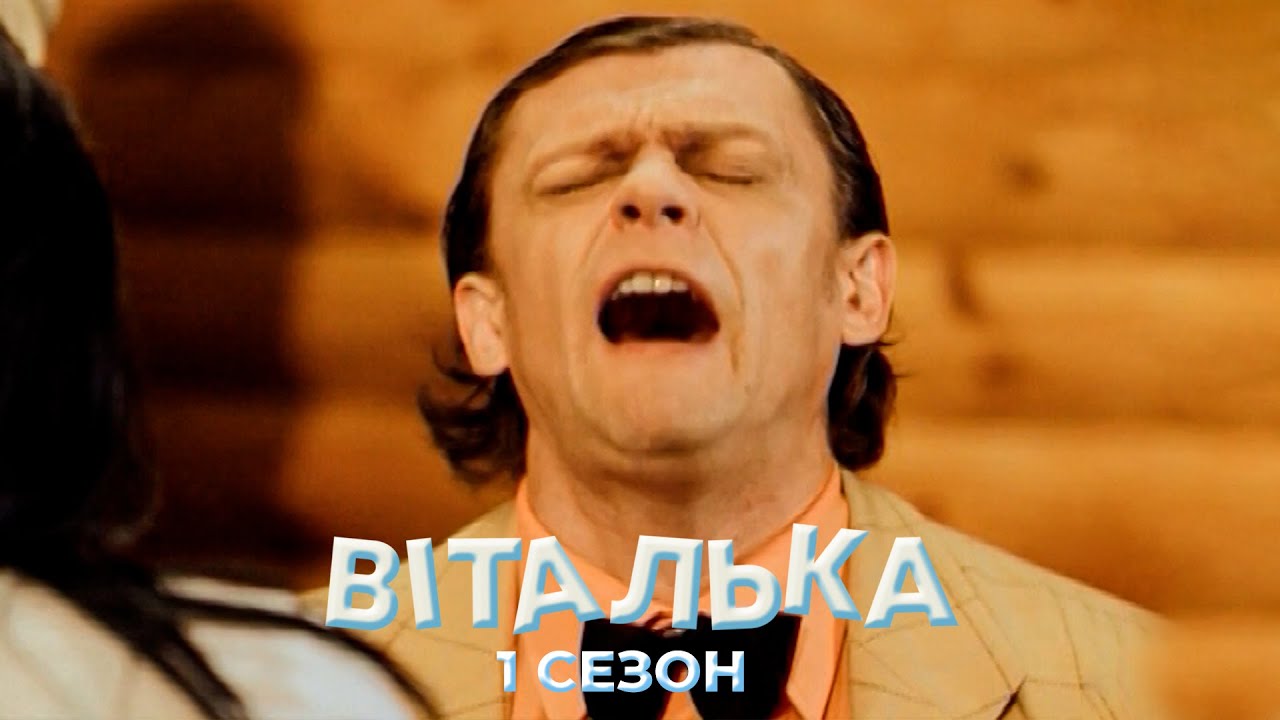 😂 Ржака! Таємно пробрався на ЧУЖЕ ВЕСІЛЛЯ | комедія | український серіал