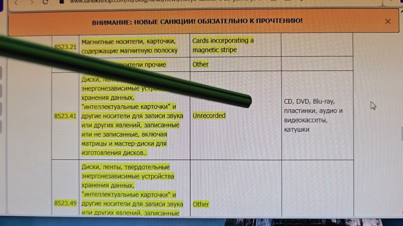 Аудиотехника с Японии - прощай!!! Перечень аудиотехники, запрещённой вывозу с Японии для России.