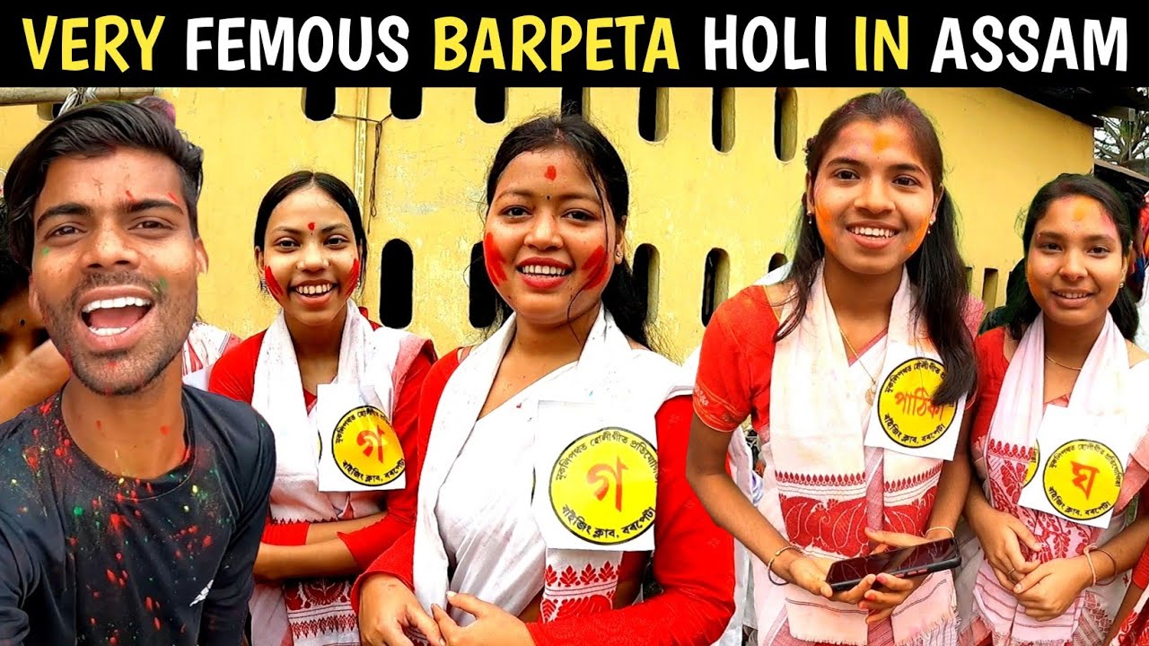 1st DAY BARPETA HOLI ASSAM | BARPETA HOLI 2024 | ASSAM BARPETA HOLI 2024