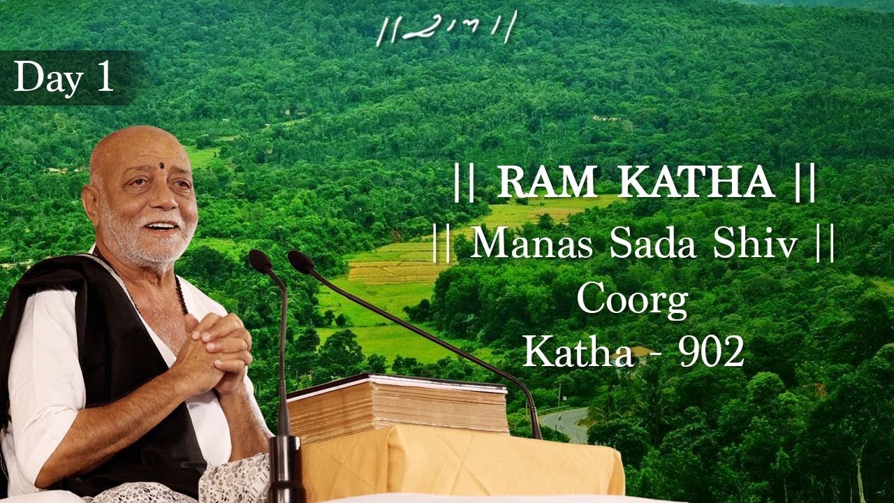Day 1 - Manas Sada Shiv | Ram Katha 902 - Coorg | 20/08/2022 | Morari Bapu