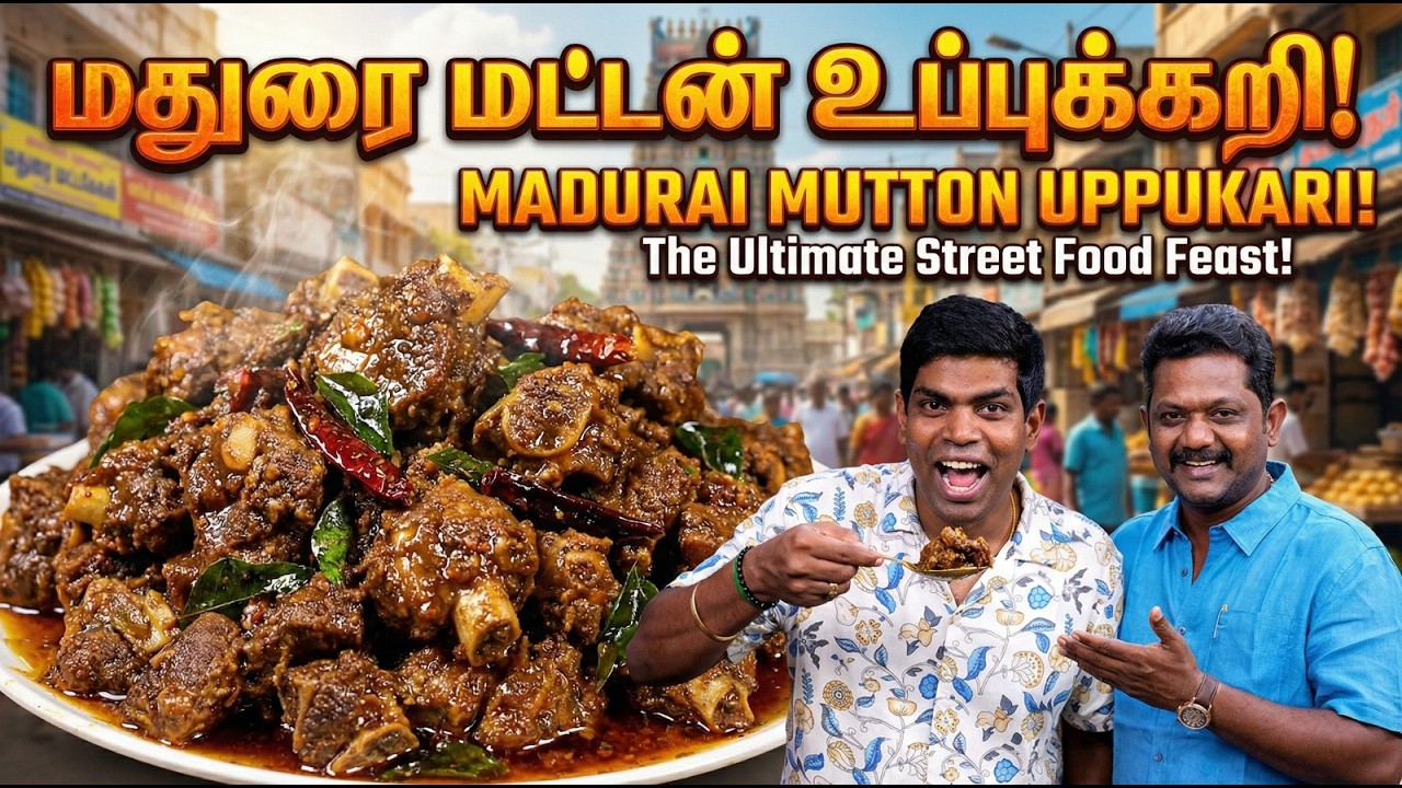 அசத்தல் மதுரை உப்புக் கறி! The Peak of Taste🔥 Uppu Kari!🍗 Ultimate Tasty Food | Chef Deena's Kitchen