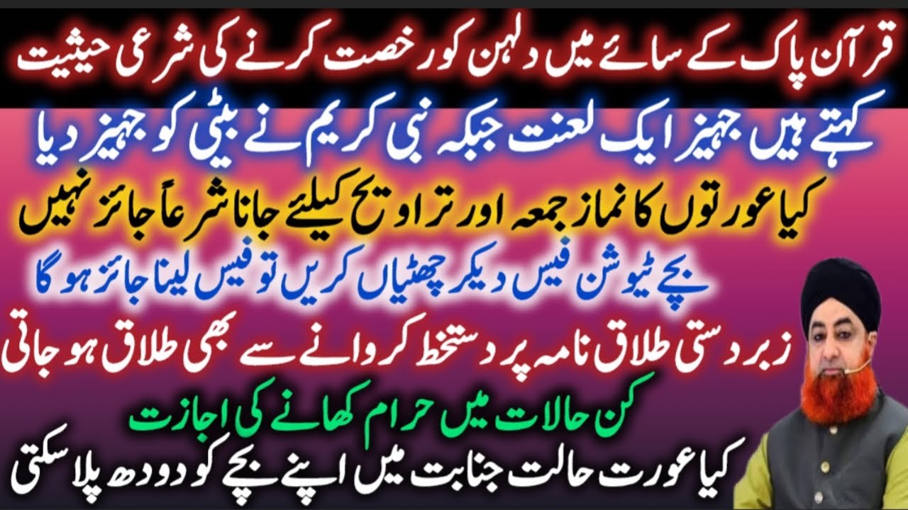 Ahkam e shariat latest episode | Mufti Akmal | Islamic QnA | Mufti| Al fatahu The Victory giver