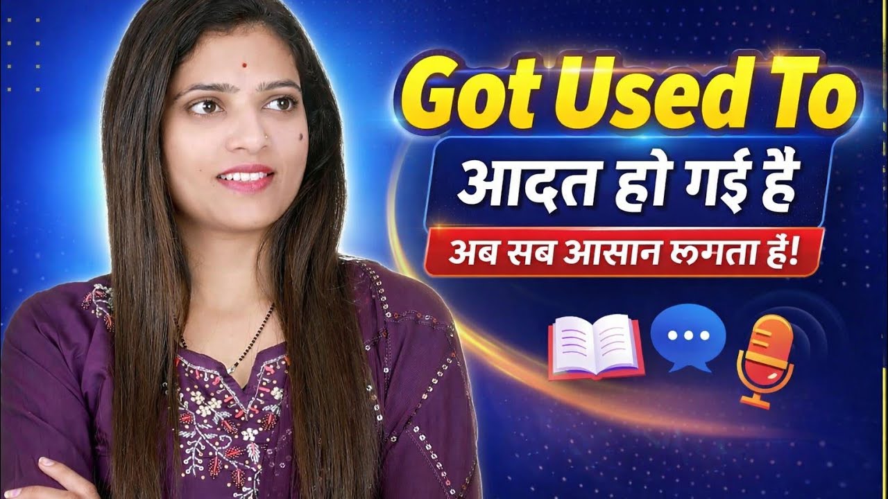 Got Used To | आदत हो गई है