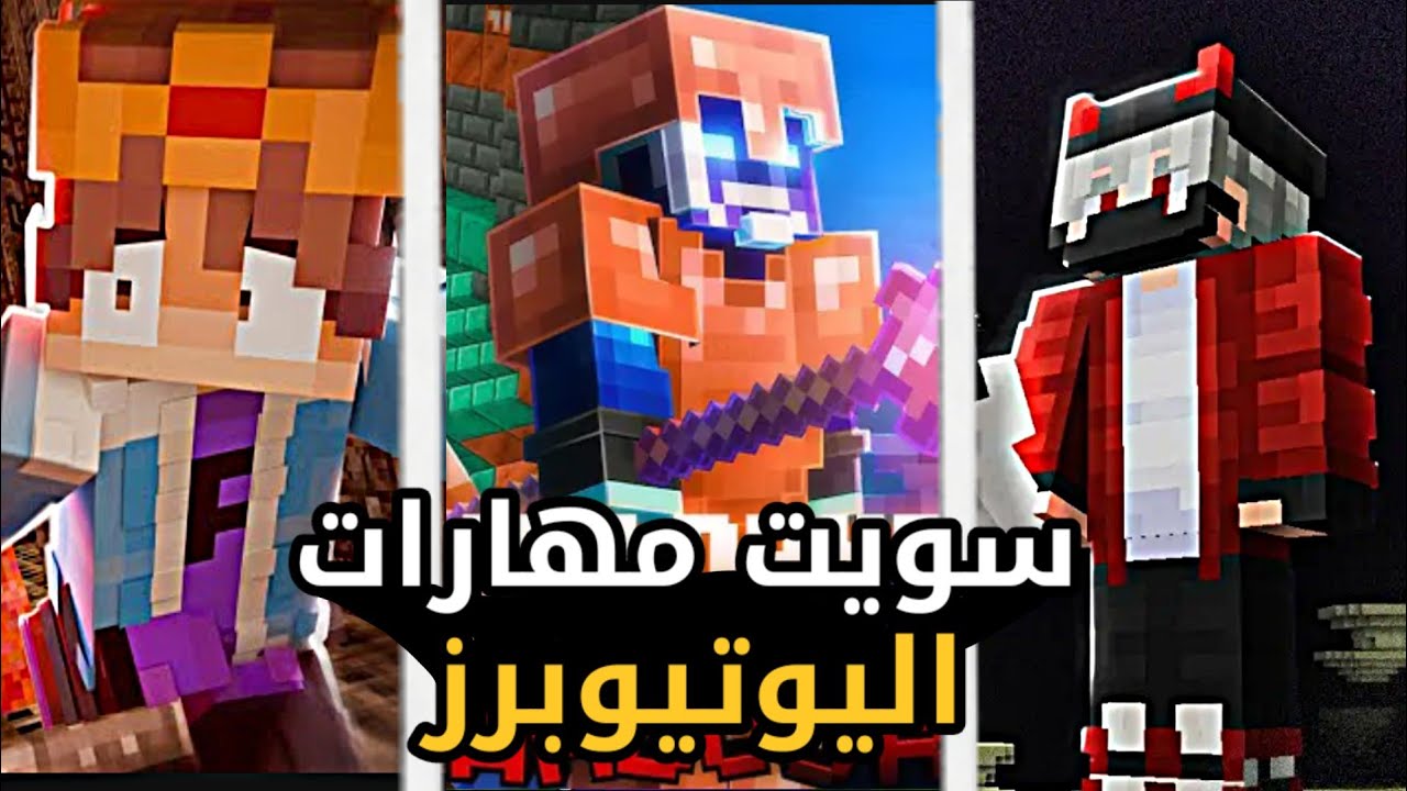 حرفياً هاذي المهارة من بعدها ماشفت الخير.. ‼️