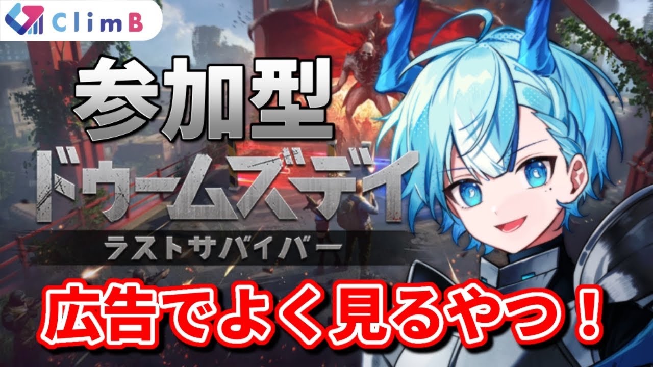 【#ドゥームズデイ 】最終日！【#PR 】【＃雑談 /#おばけのネゴト 】#初見