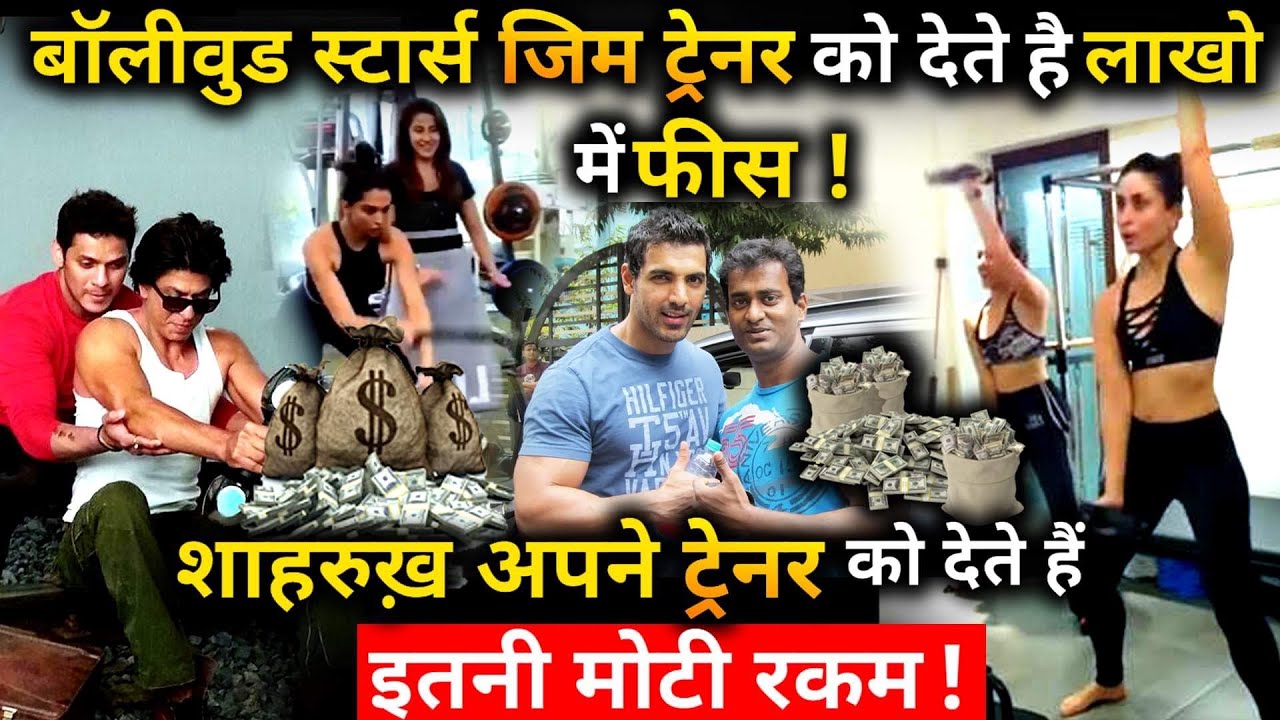 Shahrukh Khan Pays such a huge amount to his Gym trainer for Fitness !!