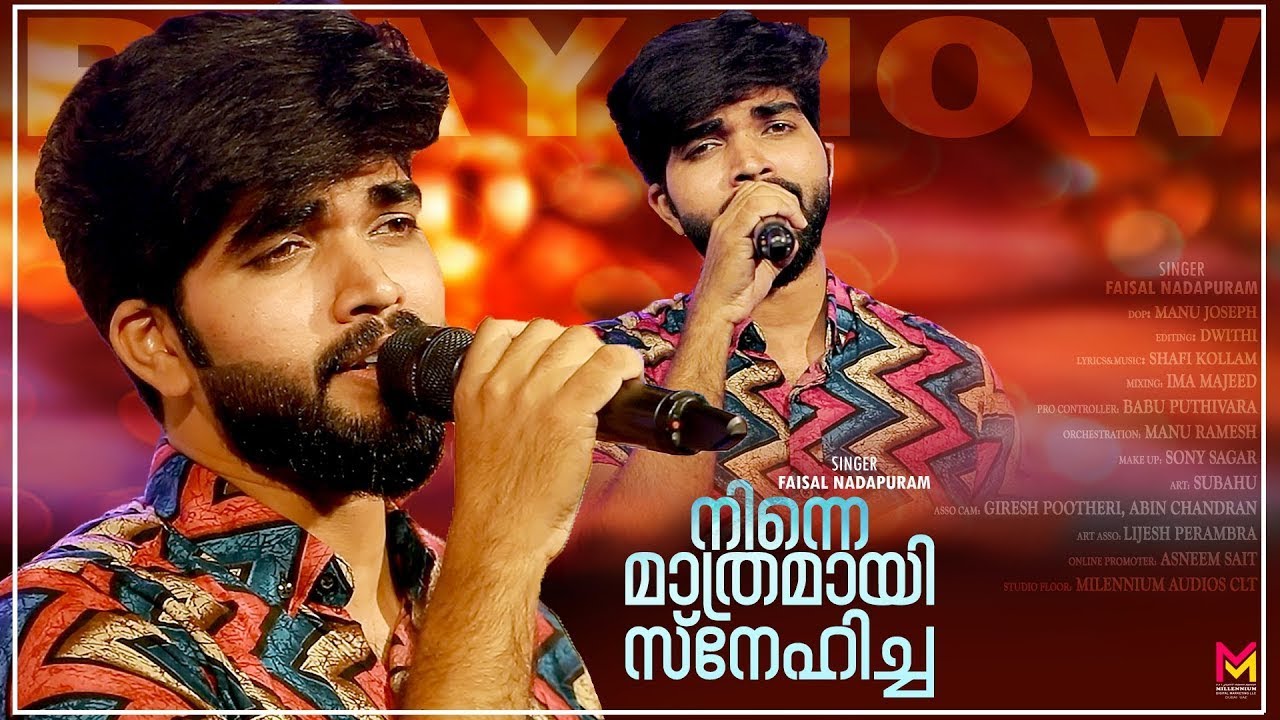 Ninne Mathramayi Snehicha | നിന്നെ മാത്രമായി സ്നേഹിച്ച | Album Song | Faisal Nadapuram