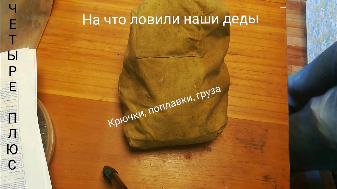 Снасти СССР. Часть первая.