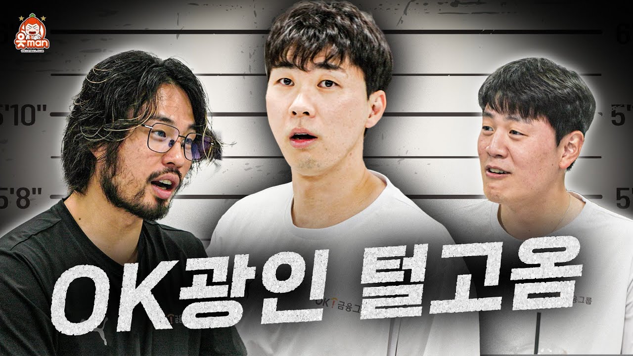 광인이 털다가 영혼까지 탈탈 털린 일💦💦 [OK!TV]