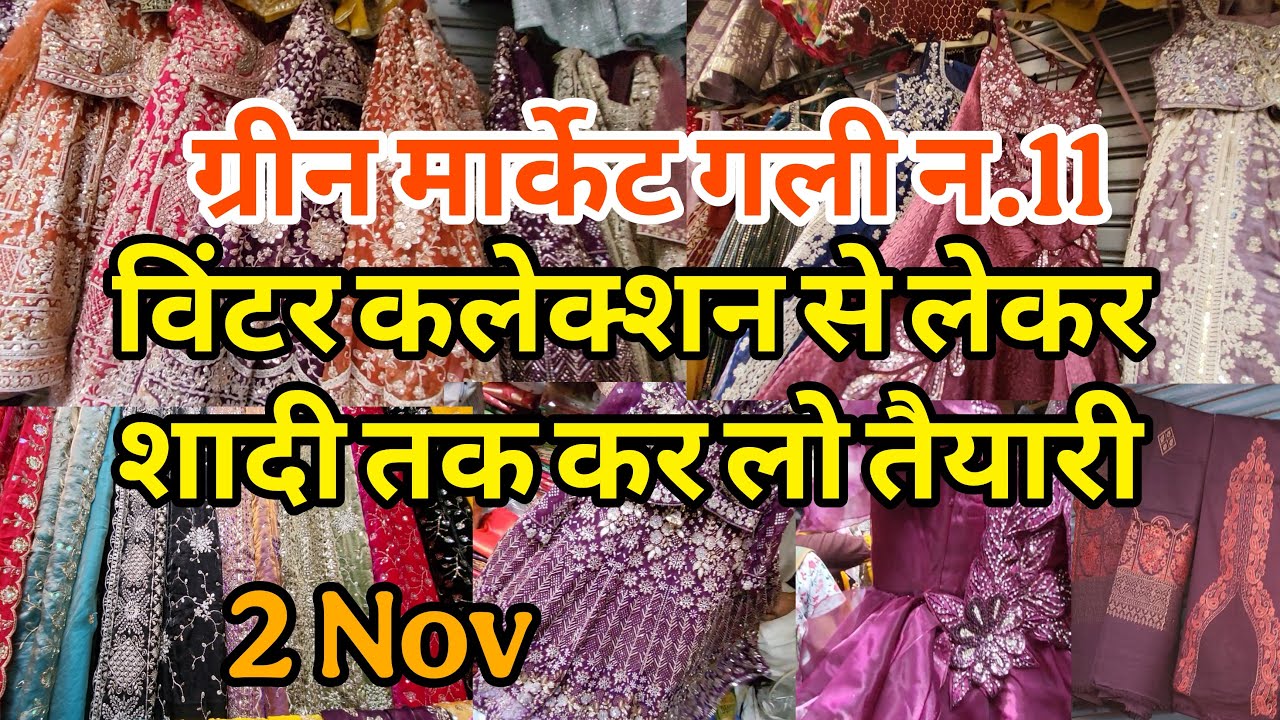 आज लगी मस्त सेल Green Market Sadar Delhi | Bridal and Non Bridal Collection | Sunday Green Market |