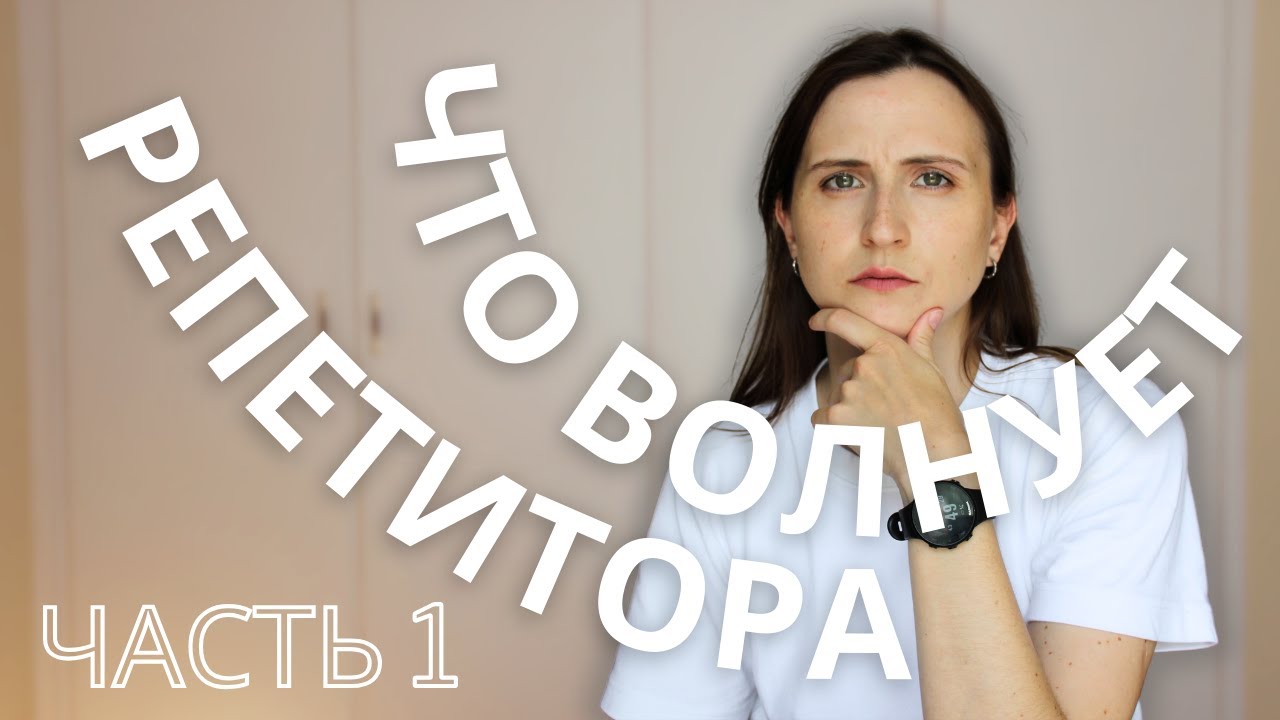 Самые частые вопросы репетиторов. Часть 1 ||  Самозанятость || Онлайн уроки || Оплата занятий