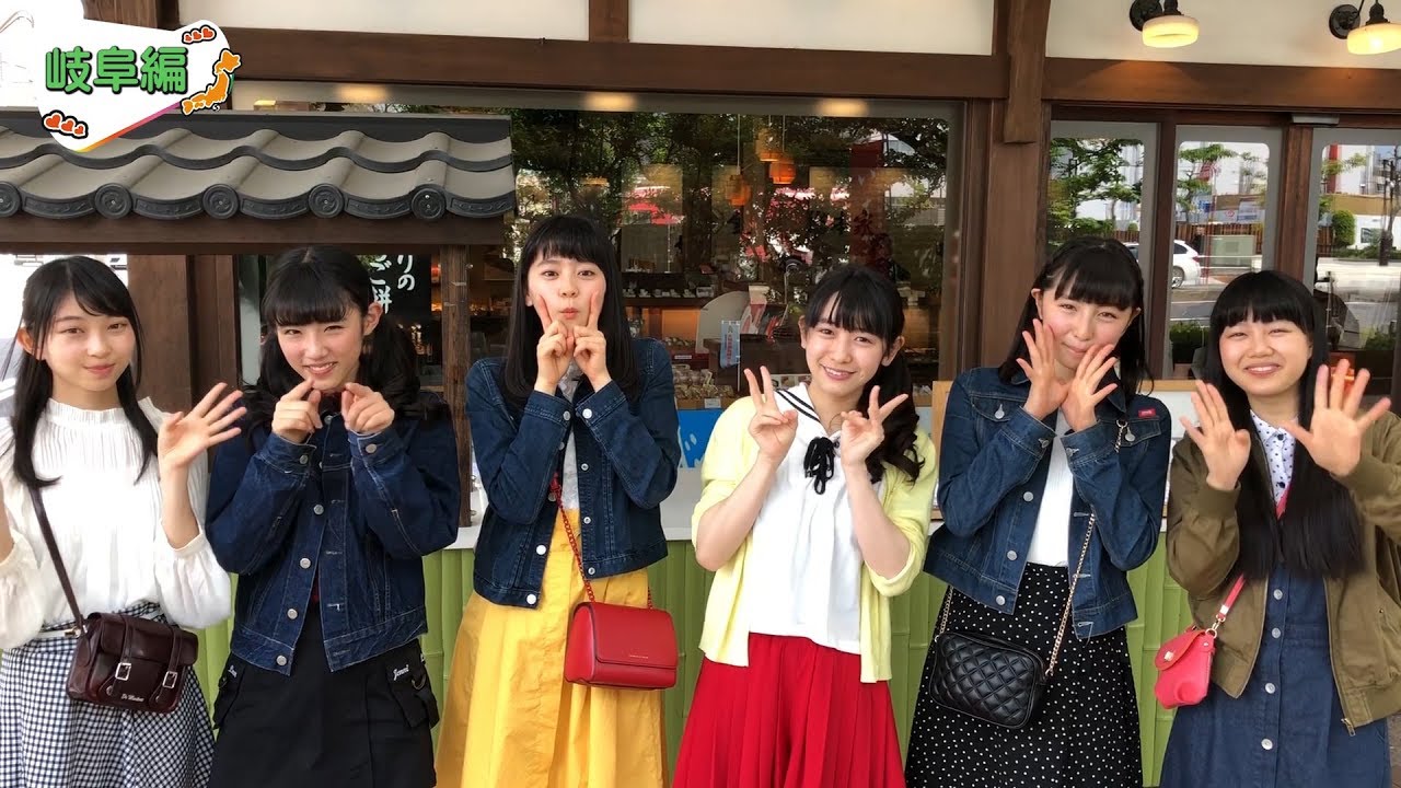ときめき♡宣伝部がこちらから行く！全国47都道府県  握手会の旅③ 〜岐阜編〜