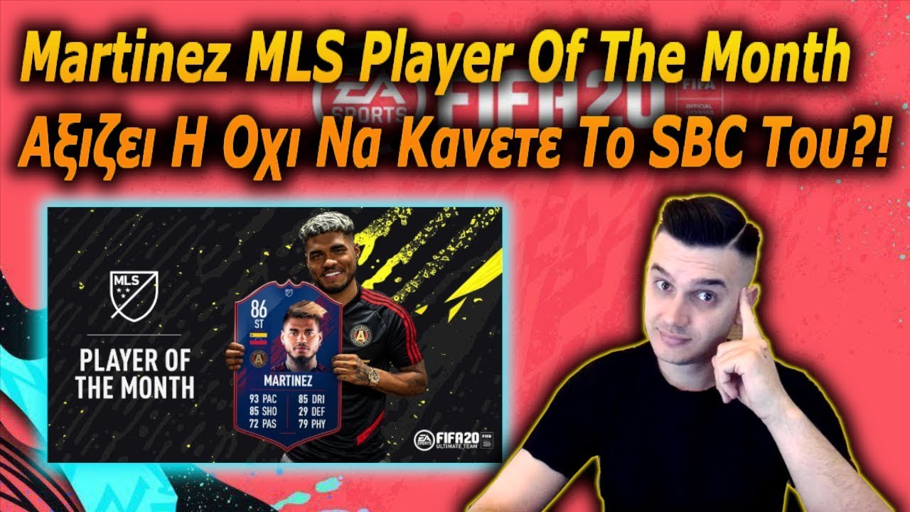 Martinez POTM &Pi;&omicron;&sigma;&omicron; &Kappa;&omicron;&sigma;&tau;&iota;&zeta;&epsilon;&iota; &Tau;&omicron; SBC &Tau;&omicron;&upsilon; &Kappa;&alpha;&iota; &Epsilon;&alpha;&nu; &Alpha;&xi;&iota;&zeta;&epsilon;&iota; &Eta; &Omicron;&chi;&iota; &Nu;&alpha; &Tau;&omicron; &Kappa;&alpha;&nu;&epsilon;&tau;&epsilon;!!