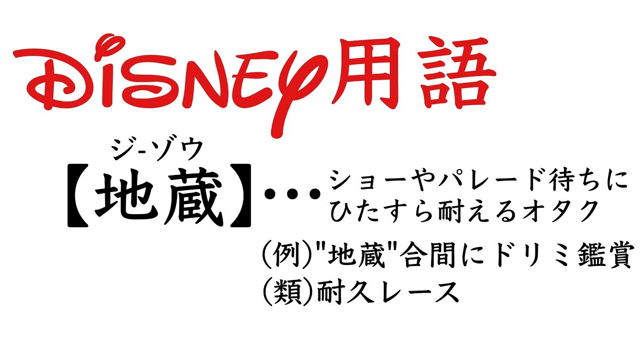 前編【Ｄオタ用語を一般人が当てれるか!?】「〇〇は