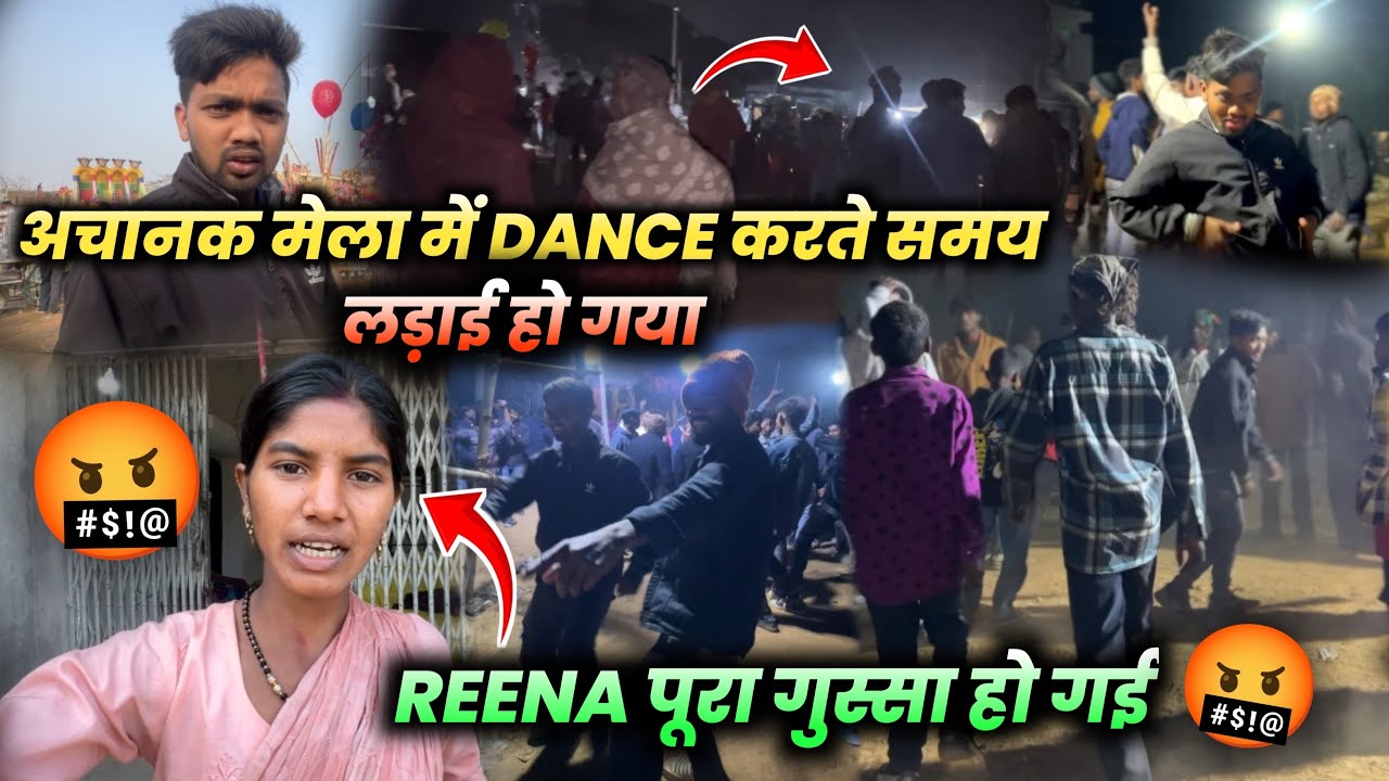 मेला में अचानक लड़ाई हो गया | Reena पूरा गुस्सा हो गई #sciencewalashankar 
